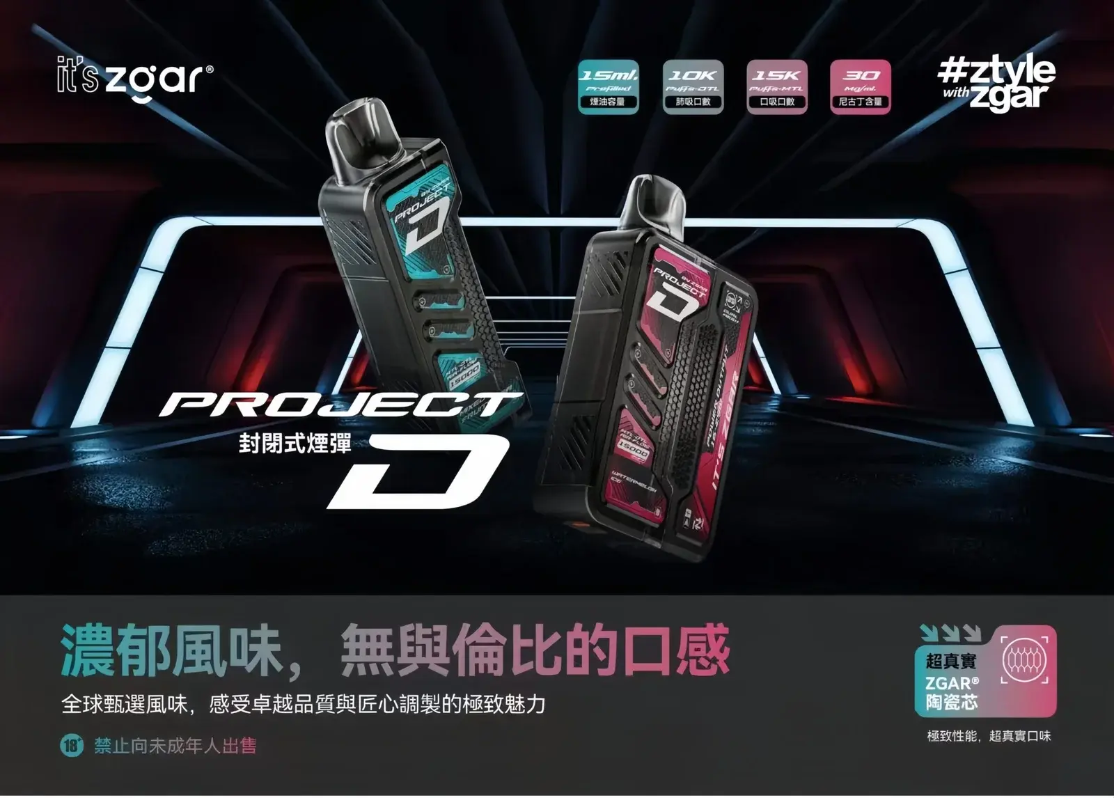 MEHA 台灣電子煙主機 煙彈 一次性霧化器專賣店