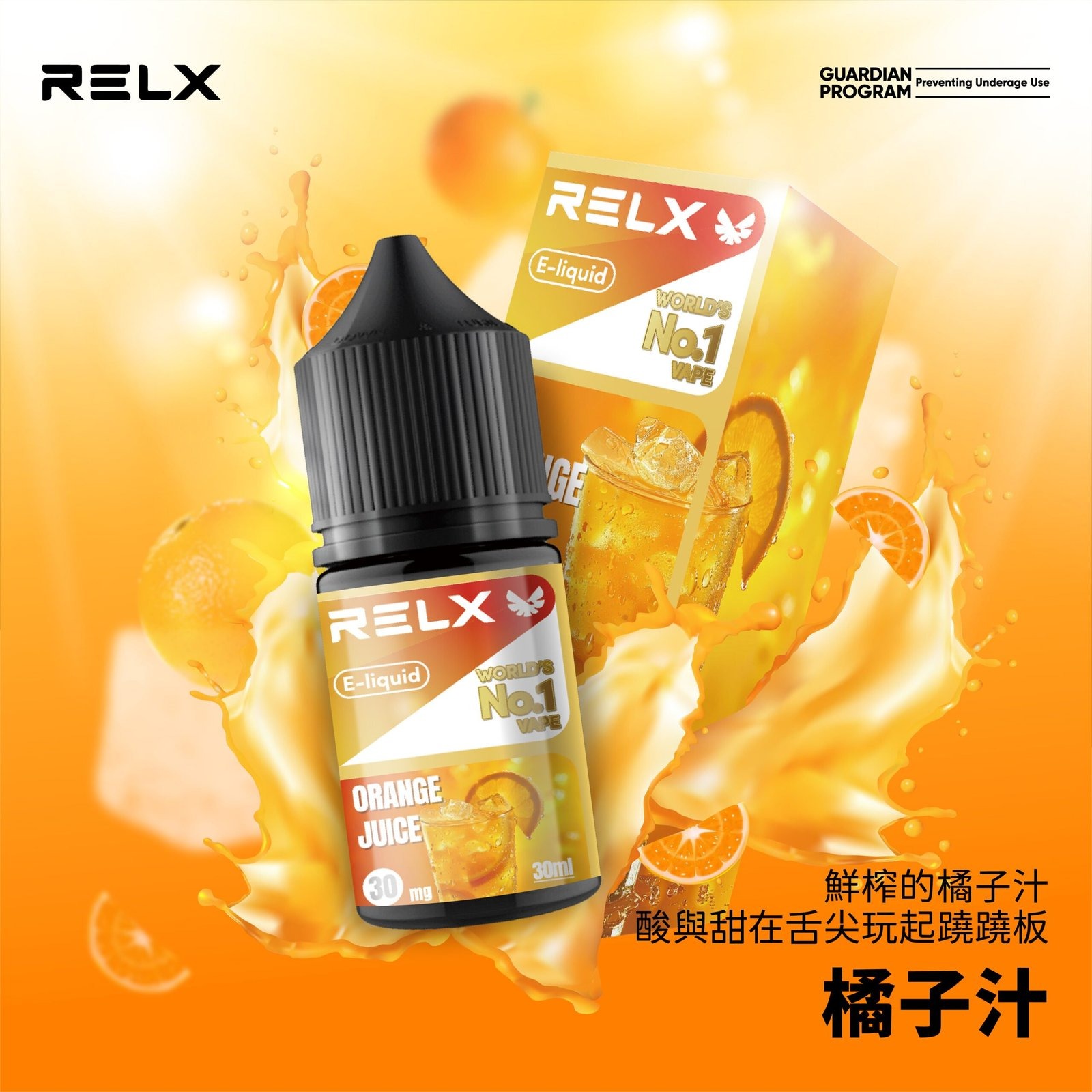 RELX 悅刻 注油式煙油 30ML MEHA 台灣電子煙主機 煙彈 一次性霧化器專賣店