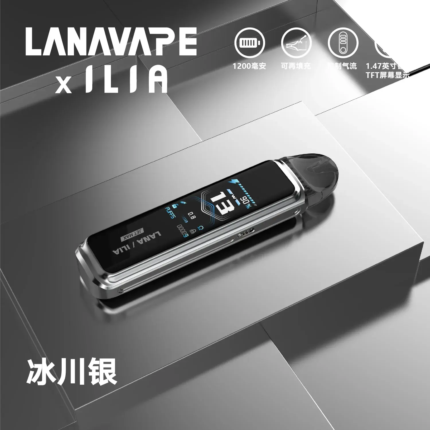 LANA JET MAX 側注油式主機套裝 智能顯示屏 MEHA 台灣電子煙主機 煙彈 一次性霧化器專賣店