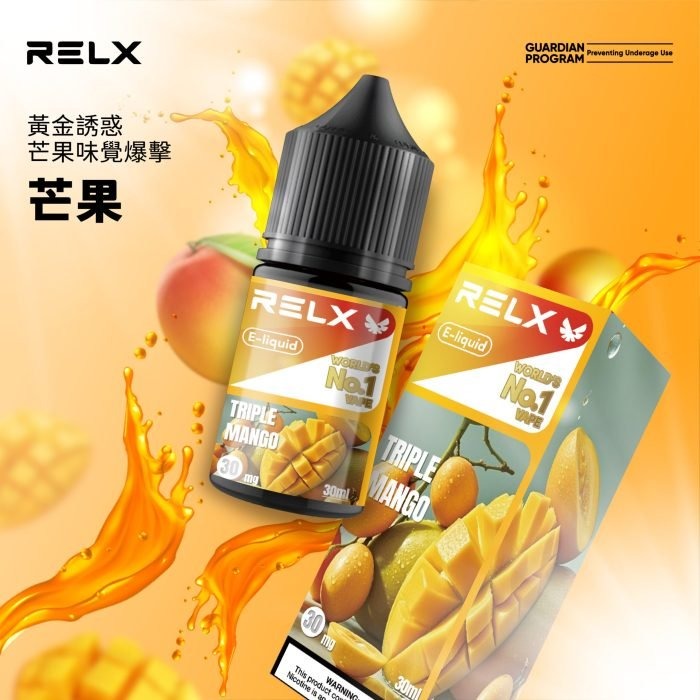 RELX 悅刻 注油式煙油 30ML MEHA 台灣電子煙主機 煙彈 一次性霧化器專賣店
