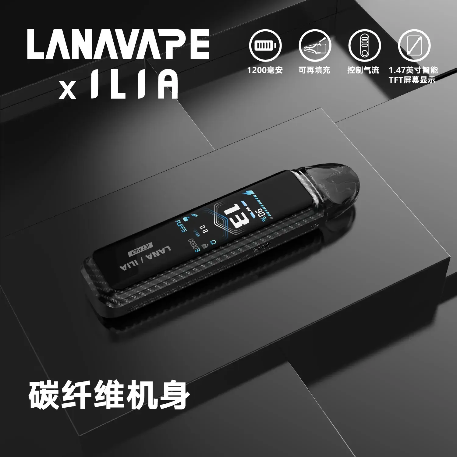 LANA JET MAX 側注油式主機套裝 智能顯示屏 MEHA 台灣電子煙主機 煙彈 一次性霧化器專賣店