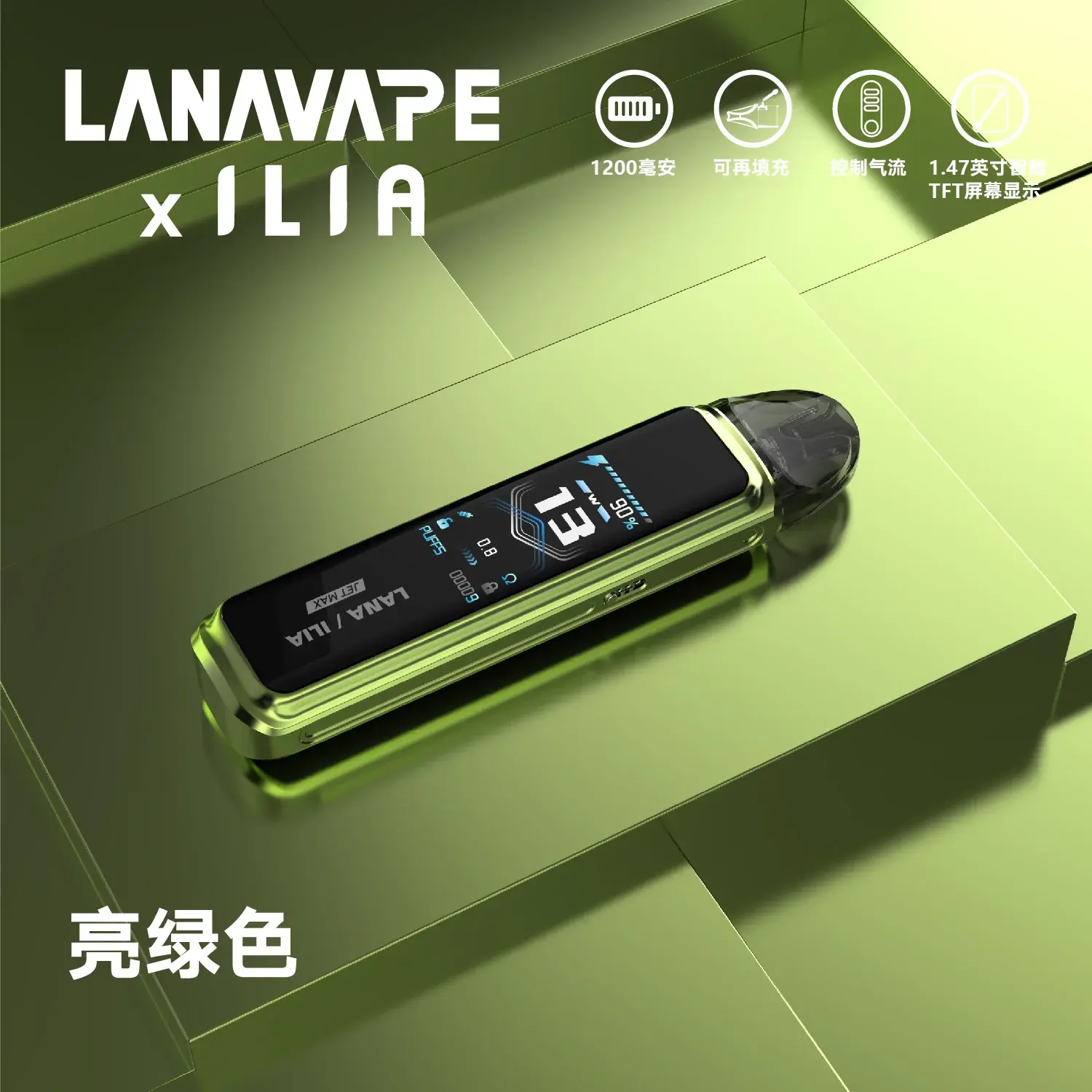 LANA JET MAX 側注油式主機套裝 智能顯示屏 MEHA 台灣電子煙主機 煙彈 一次性霧化器專賣店