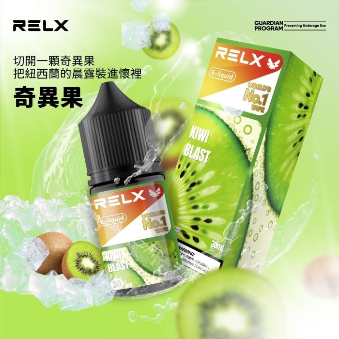 RELX 悅刻 注油式煙油 30ML MEHA 台灣電子煙主機 煙彈 一次性霧化器專賣店
