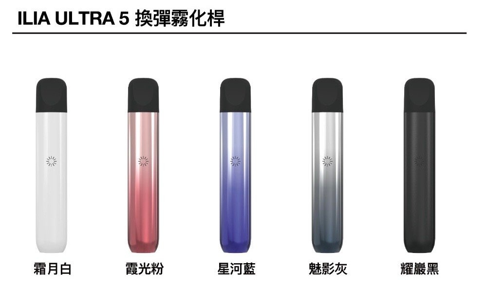 ILIA ULTRA 哩亞五代通用主機 MEHA 台灣電子煙主機 煙彈 一次性霧化器專賣店