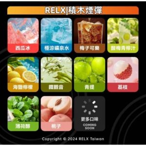 RELX Creator 積木系列煙彈 22000口 專屬主機適用 MEHA 台灣電子煙主機 煙彈 一次性霧化器專賣店