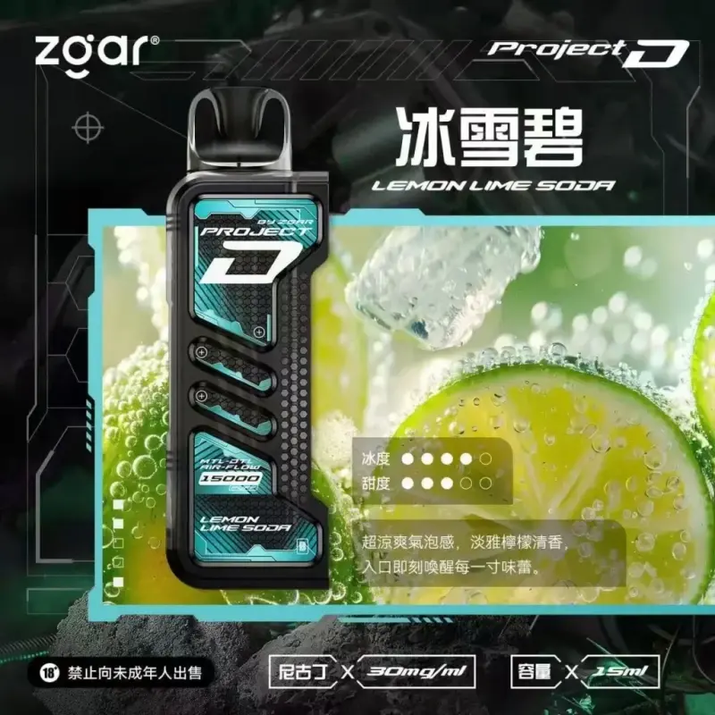 ZGAR PROJECTD 冰熊卡帶煙彈 15000口 MEHA 台灣電子煙主機 煙彈 一次性霧化器專賣店