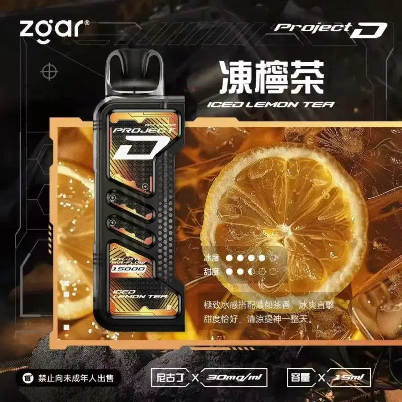 ZGAR PROJECTD 冰熊卡帶煙彈 15000口 MEHA 台灣電子煙主機 煙彈 一次性霧化器專賣店