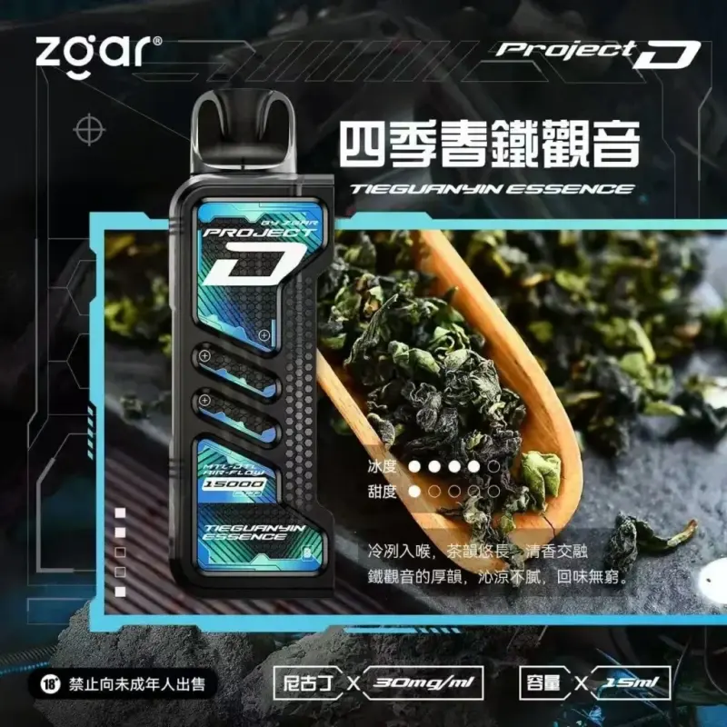 ZGAR PROJECTD 冰熊卡帶煙彈 15000口 MEHA 台灣電子煙主機 煙彈 一次性霧化器專賣店