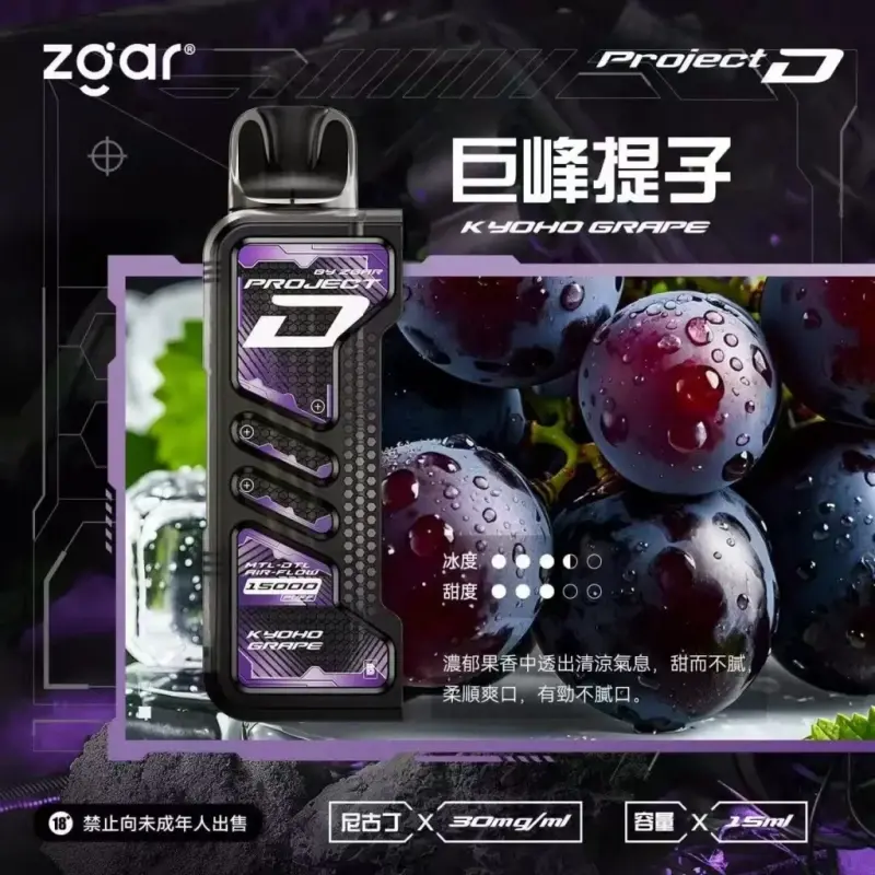ZGAR PROJECTD 冰熊卡帶煙彈 15000口 MEHA 台灣電子煙主機 煙彈 一次性霧化器專賣店