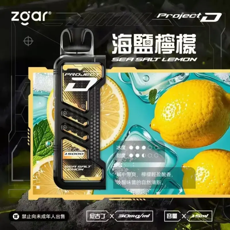 ZGAR PROJECTD 冰熊卡帶煙彈 15000口 MEHA 台灣電子煙主機 煙彈 一次性霧化器專賣店