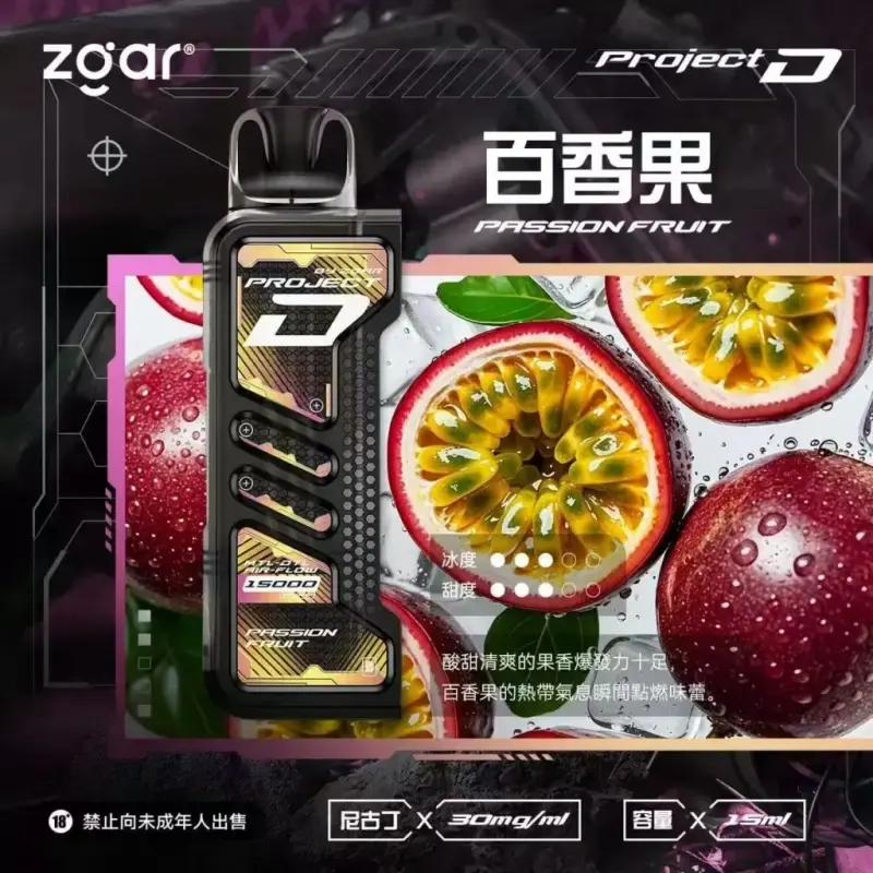 ZGAR PROJECTD 冰熊卡帶煙彈 15000口 MEHA 台灣電子煙主機 煙彈 一次性霧化器專賣店