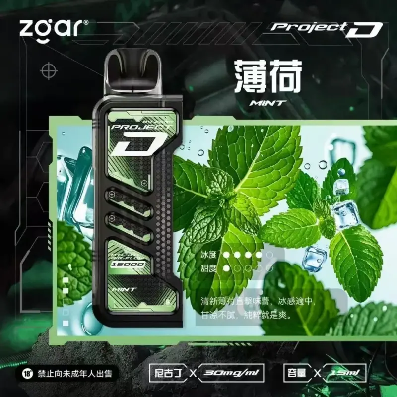 ZGAR PROJECTD 冰熊卡帶煙彈 15000口 MEHA 台灣電子煙主機 煙彈 一次性霧化器專賣店