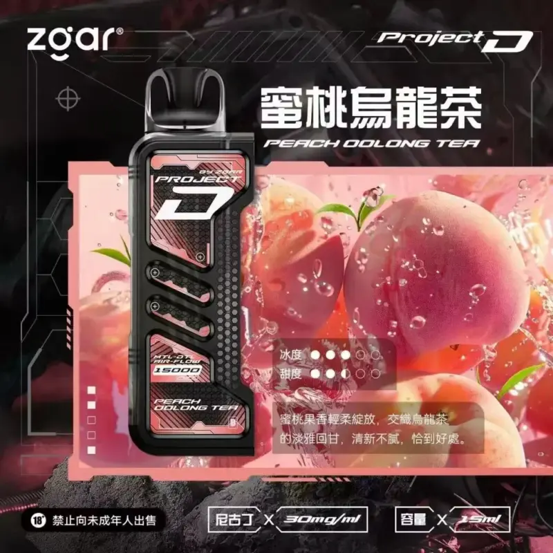 ZGAR PROJECTD 冰熊卡帶煙彈 15000口 MEHA 台灣電子煙主機 煙彈 一次性霧化器專賣店