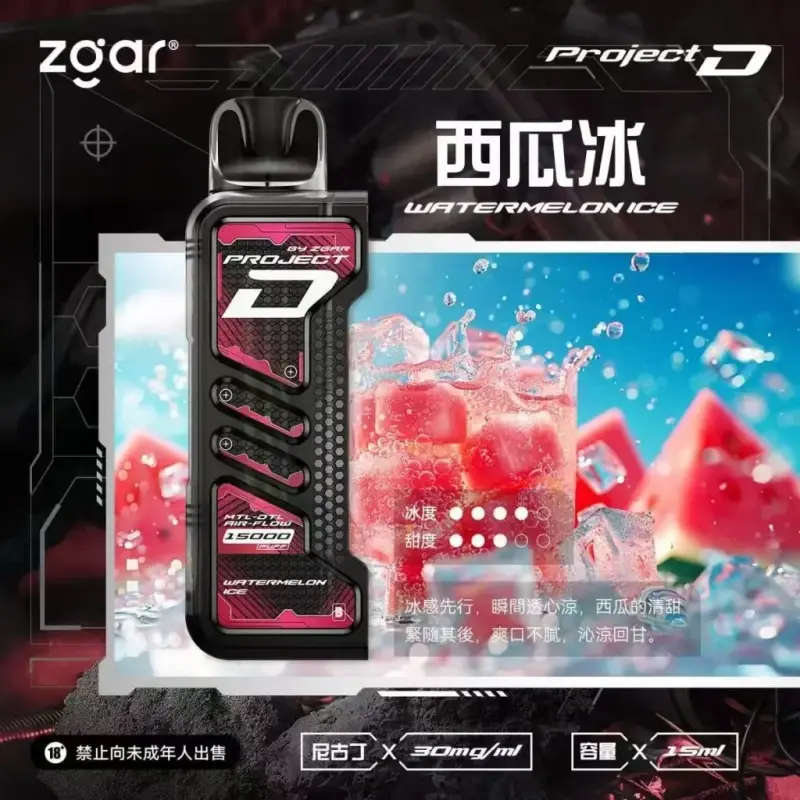 ZGAR PROJECTD 冰熊卡帶煙彈 15000口 MEHA 台灣電子煙主機 煙彈 一次性霧化器專賣店