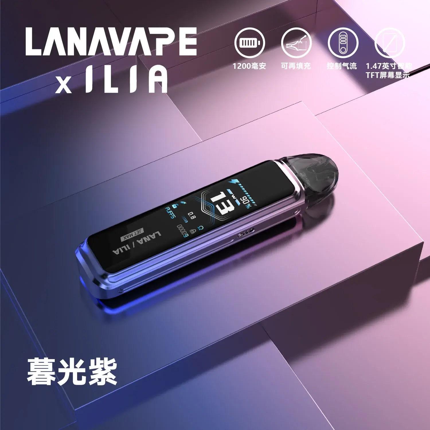 LANA JET MAX 側注油式主機套裝 智能顯示屏 MEHA 台灣電子煙主機 煙彈 一次性霧化器專賣店