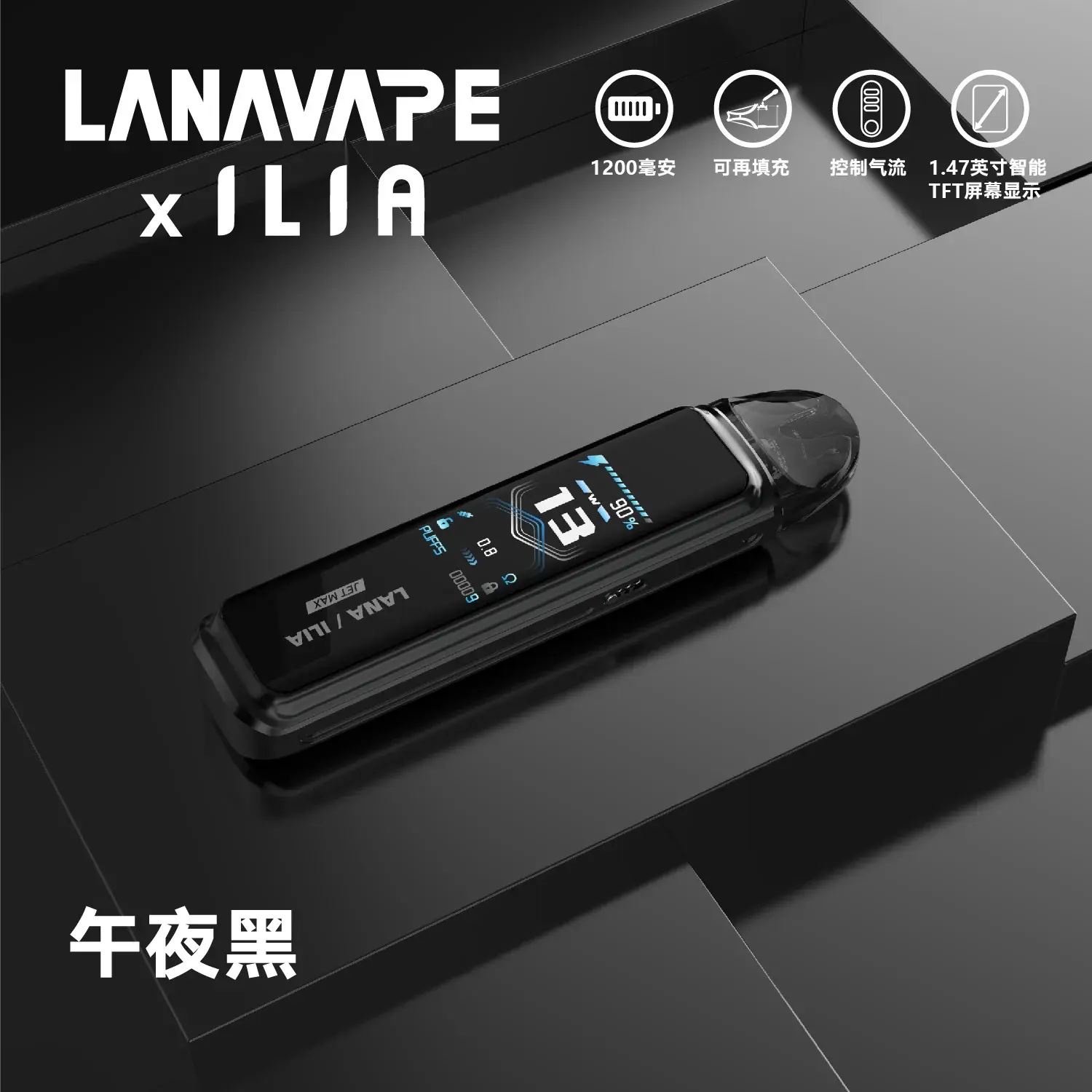 LANA JET MAX 側注油式主機套裝 智能顯示屏 MEHA 台灣電子煙主機 煙彈 一次性霧化器專賣店