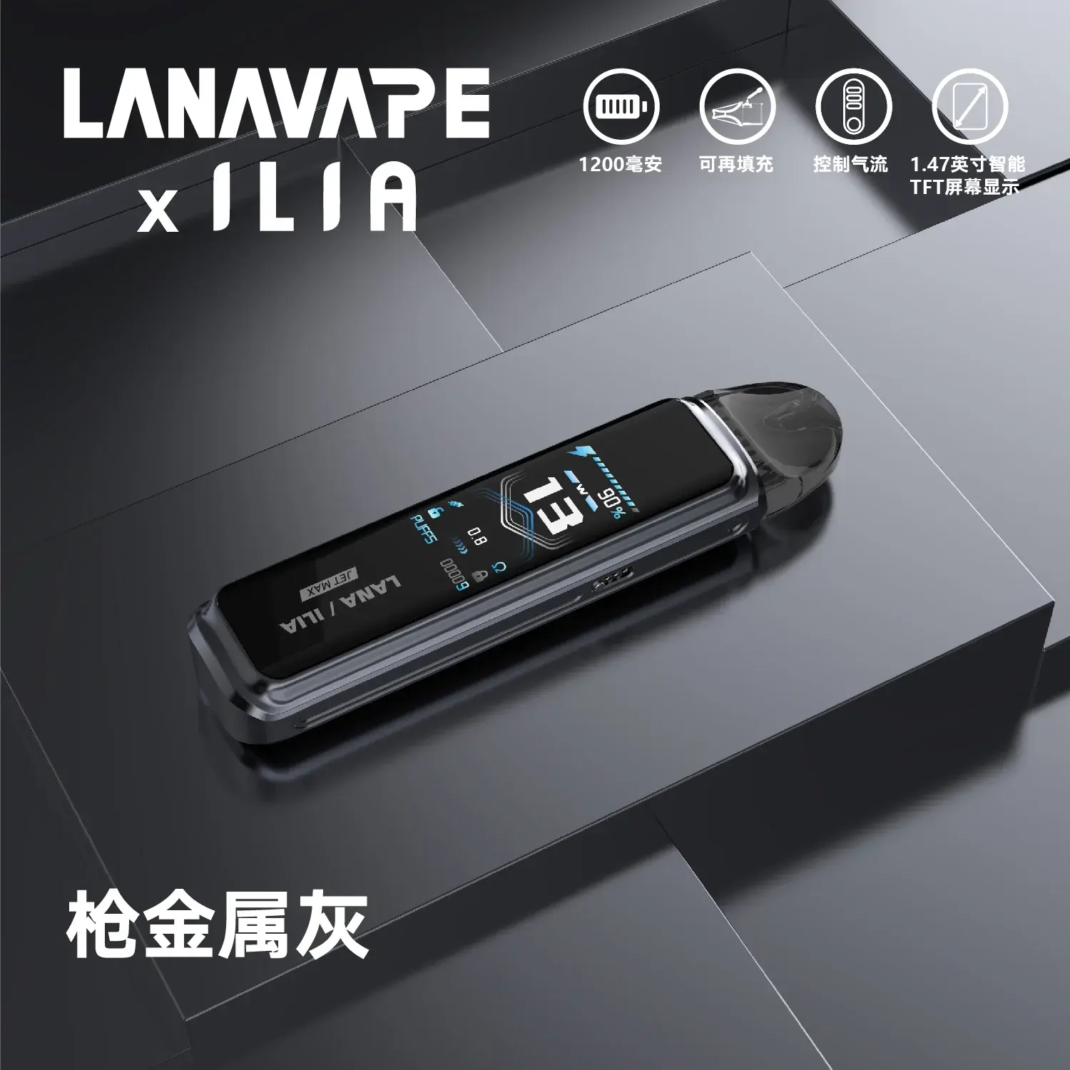 LANA JET MAX 側注油式主機套裝 智能顯示屏 MEHA 台灣電子煙主機 煙彈 一次性霧化器專賣店