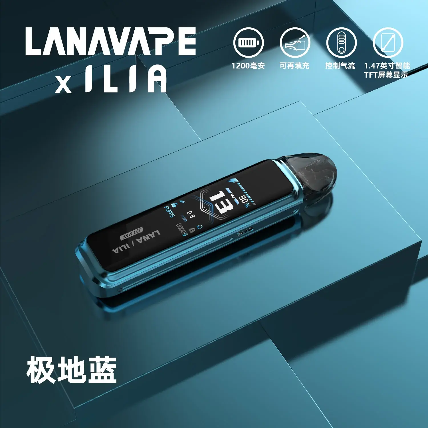 LANA JET MAX 側注油式主機套裝 智能顯示屏 MEHA 台灣電子煙主機 煙彈 一次性霧化器專賣店