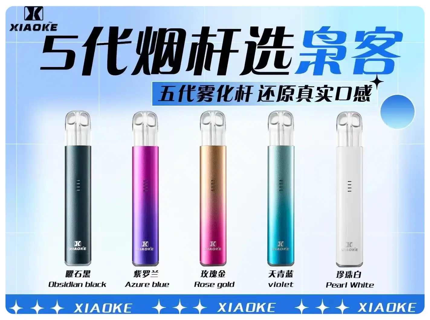 梟客 XIAOKE 五代 發光式主機 MEHA 台灣電子煙主機 煙彈 一次性霧化器專賣店